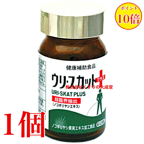 16時までのご注文当日発送 ウリ スカット プラス 60粒 1個 佐藤薬品工業 商品の期限2028年3月