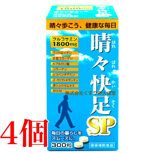広貫堂 晴々快足SP 300粒 4個 廣貫堂 旧 晴々快足EX 商品の期限は2028年12月｜【まがぬま】の店