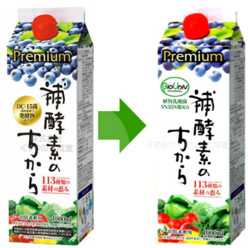 あす楽対応 プレミアム補酵素のちから 植物乳酸菌入り 1000ml 4本フジスコ Bloumgrootegast Nl