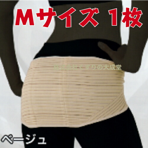15時までのご注文当日発送 バランサーバンド Mサイズ 1枚 ベージュ ナカイ ヘルスパワー 骨盤ベルト 腰部 股関節 サポート 男女兼用 健康姿勢 ヒップサイズ 80-90cm