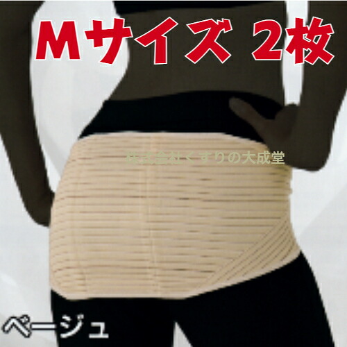 15時までのご注文当日発送 バランサーバンド Mサイズ 2枚 ベージュ ナカイ ヘルスパワー 骨盤ベルト 腰部 股関節 サポート 男女兼用 健康姿勢 ヒップサイズ 80-90cm|【まがぬま】の店