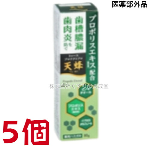 トゥースプロテクト PRO 天峰 80g 3個 テイカ製薬 飲み薬部外品 薬用歯磨剤