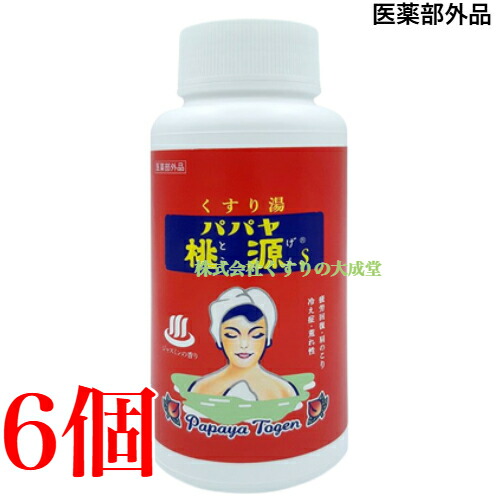 16時までのご注文当日発送 パパヤ桃源S 900g 6個 五洲薬品 医薬部外品 薬用入浴剤 五州薬品 桃源 ももげん｜【まがぬま】の店