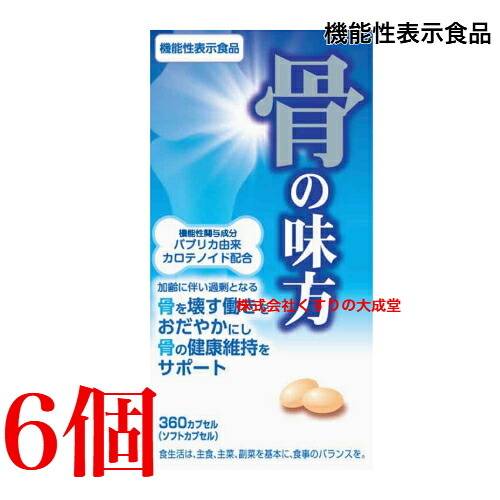 骨のかばい立て α 360宇宙カプセル 6個 ジャパンメディック 役立つこと性書きあらわす食料雑貨類