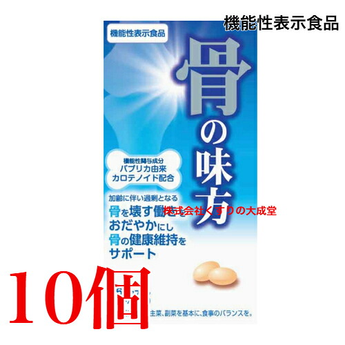 骨のかばい立て α 360宇宙カプセル 10個 ジャパンメディック 役立つこと性見せびらかす食料雑貨類