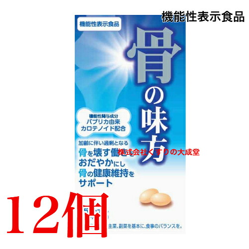 骨のかばい立て α 360宇宙カプセル 12個 ジャパンメディック 役立つこと性書きあらわす食料雑貨類