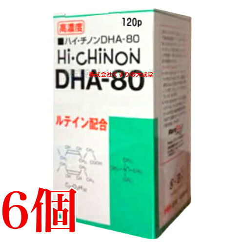 ハイチノンDHA-80 120粒 6個 旧 ハイチノン DHA-70 日新薬品