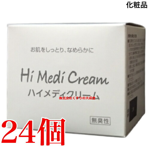 ハイメディクリーム 130g 24個 日新医薬品 ホホバ油