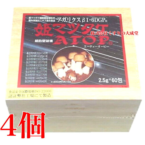 姫マツタケATOP 微粒 ( 顆粒 ) 2.5g 60包 4個 パワフル健康食品 アガリクス