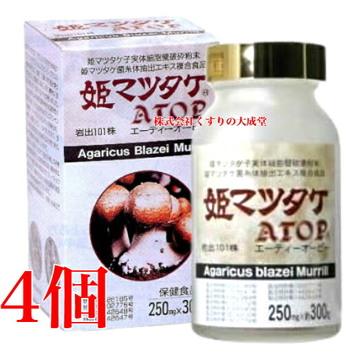 姫マツタケ ATOP 粒 250mg 300粒 4個 パワフル健康食品 アガリクス｜【まがぬま】の店