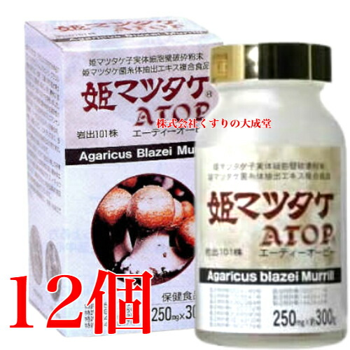 姫マツタケ ATOP 粒 250mg 300粒 12個 パワフル健康食品 アガリクス