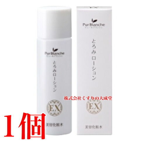 楽天市場】ピュールブランシェ ミルキーウォーター EX 130g 1個 中一