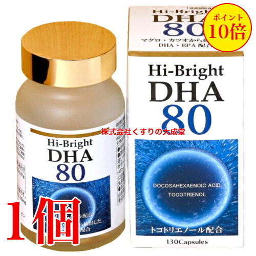 ハイブライトDHA80 130粒 1個 アニマート製薬 Hi-Bright DHA80