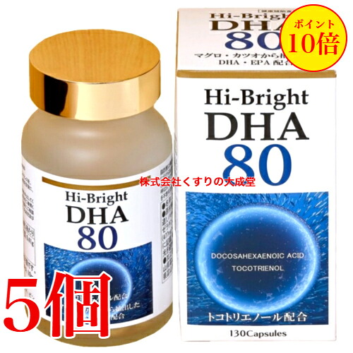 ハイブライトDHA80 130粒 5個 アニマート製薬 Hi-Bright DHA80