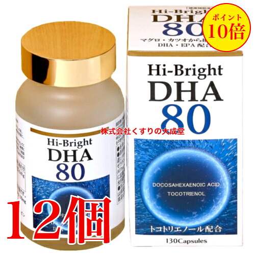 ハイブライトDHA80 130粒 12個 アニマート製薬 Hi-Bright DHA80