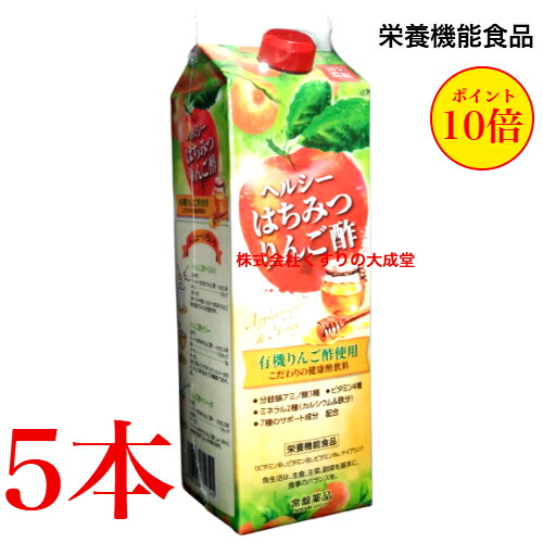 16時までのご注文当日発送 ヘルシーはちみつりんご酢 5本 うすめ容器なし 旧 トキワおいしいりんご酢 常盤薬品 ノエビアグループ 栄養機能食品 りんご酢 リンゴ酢 商品の期限は2027年3月
