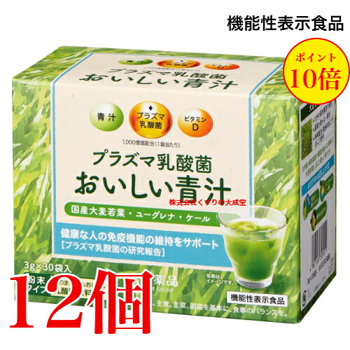 13時までのご注文当日発送 プラズマ乳酸菌 おいしい青汁 3g30袋 12個 機能性表示食品 常盤薬品 ノエビアグループ トキワ おいしい青汁 商品の期限は2027年2月
