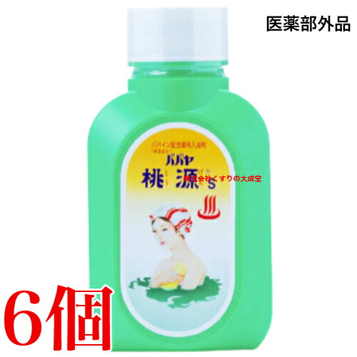パパヤ桃源S 700g 6個 五洲薬品 医薬部外品 薬用入浴剤 五州薬品 桃源｜【まがぬま】の店 9,148円