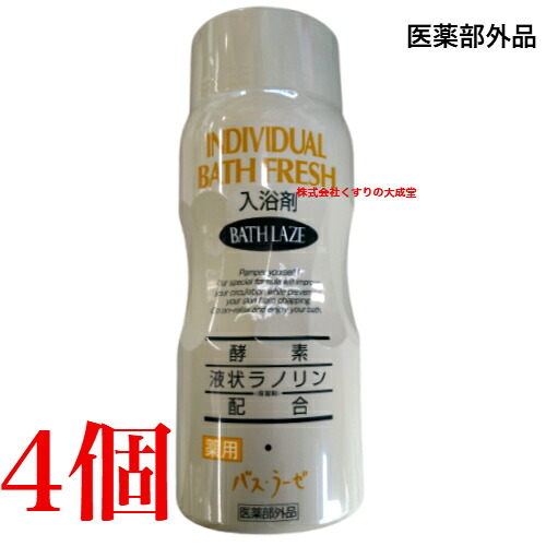 薬用入浴剤 バスラーゼ 1300g 4個 北陸化成株式会社｜【まがぬま】の店 8,470円