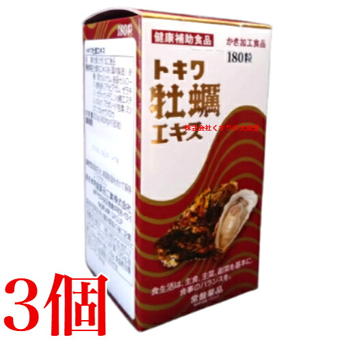 トキワ牡蠣エキス 180粒 3個 常盤薬品 ノエビアグループ 常盤牡蠣エキス トキワ牡蠣エキス180粒 カキエキス|【まがぬま】の店