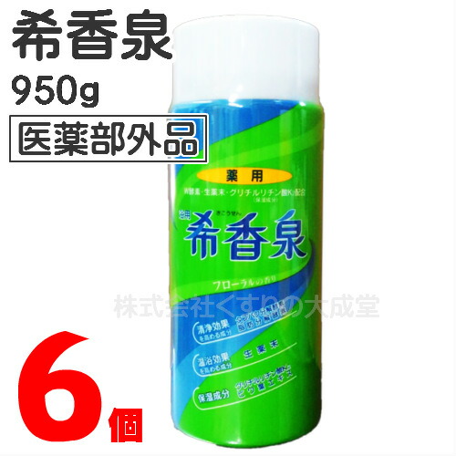 関西酵素 浴用 希香泉 950g 6個 医薬部外品
