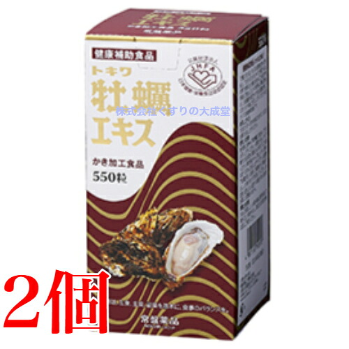 13時までのご注文当日発送 トキワ牡蠣エキス 550粒 2個 常盤薬品 ノエビアグループ 常盤牡蠣エキス トキワ牡蠣エキス550粒 カキエキス
