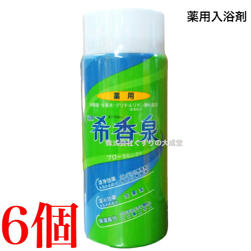 浴用 希香泉 950g 6個 治療法部外品 関西エンザイム 湯浴み剤