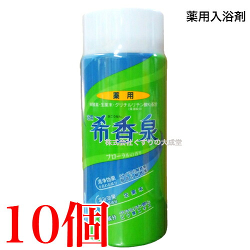 浴用 希香泉 950g 10個 医薬部外品 関西酵素 入浴剤｜【まがぬま】の店