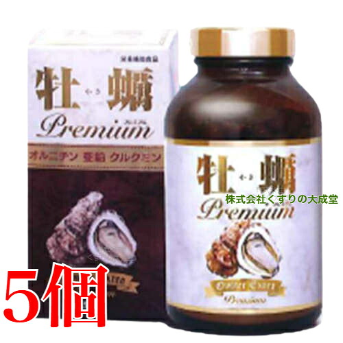 牡蠣割り増し金 550粒 5個 真面目さ製薬 牡蠣抽出エキス