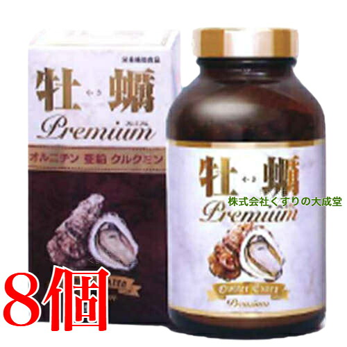 牡蠣割り増し金 550粒 8個 真面目さ製薬 牡蠣抽出エキス
