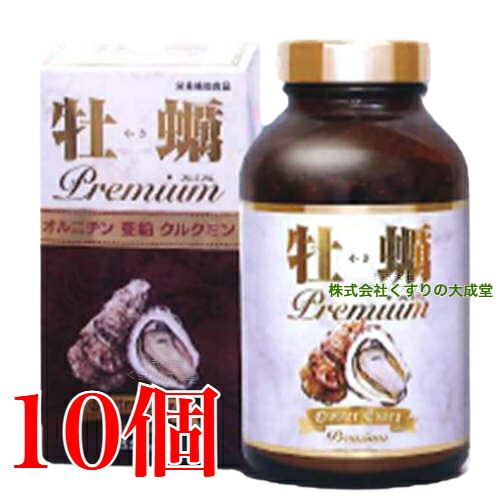 牡蠣割り増し金 550粒 10個 真面目さ製薬 牡蠣抽出エキス