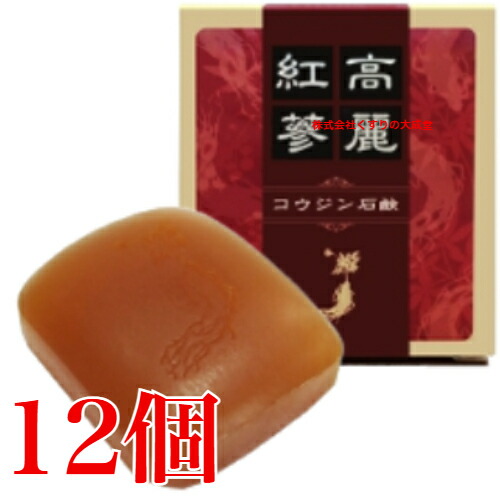 コウジンソープ 90g 12個 大木製薬 人蔘石ケン 高麗人蔘抽出エキス  紅蔘石鹸