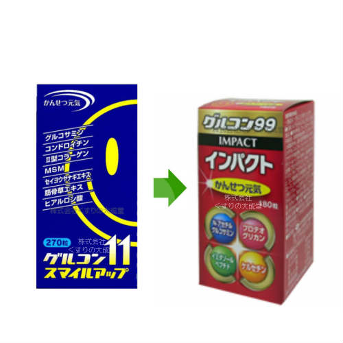 グルコン99インパクト3個旧グルコン11スマイルアップ中央薬品バイタルファーム