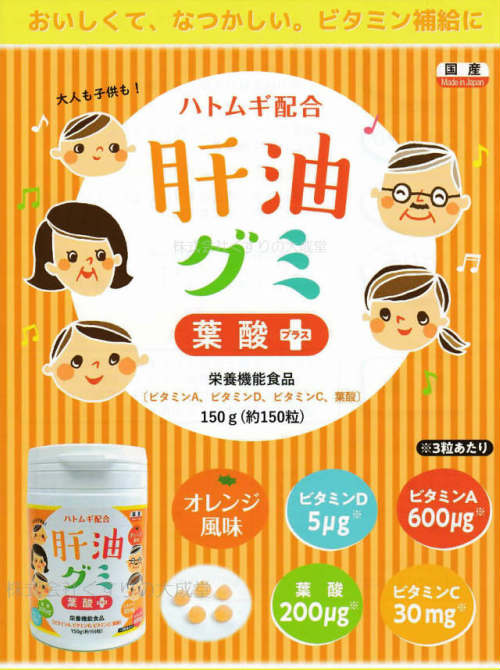 カラダにおいしい肝油プラス 約100日分 250g ×6本 日 ビタミンC