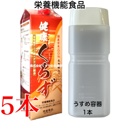 13時までのご注文当日発送 健康くろず 5本 商品の期限2027年6月 うすめ容器1本 旧 トキワ黒酢バーモント 常盤薬品 ノエビアグループ トキワ 健康くろず