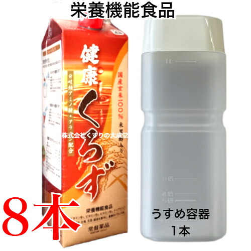 13時までのご注文当日発送 健康くろず 8本 商品の期限2027年6月 うすめ容器1本 旧 トキワ黒酢バーモント 常盤薬品 ノエビアグループ トキワ 健康くろず