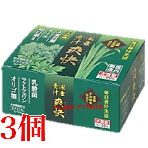 国産青汁 爽快 90包 3個 大協薬品 栄養機能食品(ビタミンB6)