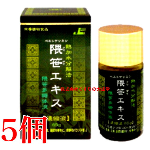 隈笹抽出エキス 65g 5個 くまざさ ベストケンミン隈笹抽出エキス 凝縮液 健民社 日本化学者  星製薬