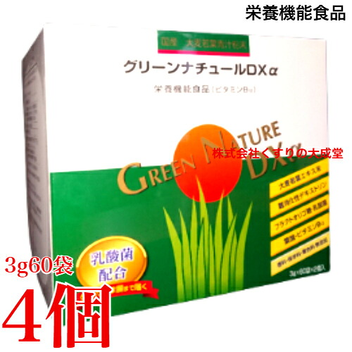 グリーンナチュールDXα 3g 60袋 4個 旧 グリーンナチュール DX 栄養機能食品 (ビタミンB12) 第一薬品工業 13,490円