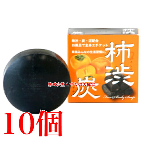 13時までのご注文当日発送 柿渋炭石鹸 100g 10個 中部薬品