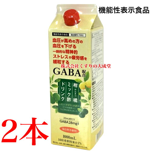 柑橘ミック酢 ドリンク 1000ml 2本 旧 ゆずとかぼすの酢 プラス 7-10倍濃縮 機能性表示食品 富山めぐみ製薬 旧 柚子とかぼすの酢