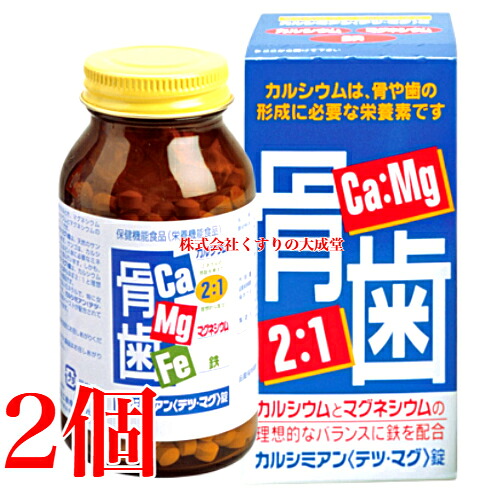 カルシミアン テツ マグカップ 錠 660粒 2個  発酵乳味わい 佐藤薬品工業