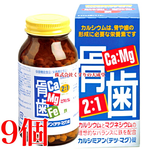 カルシミアン テツ マグカップ 錠 660粒 9個  発酵乳味わい 佐藤薬品工業