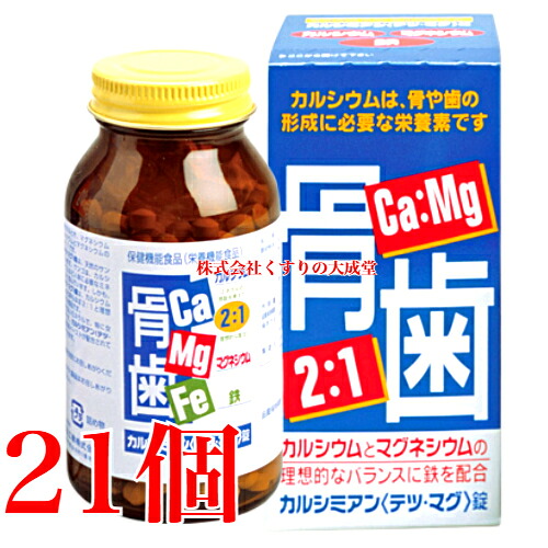 カルシミアン テツ マグカップ 錠 660粒 21個  発酵乳味わい 佐藤薬品工業