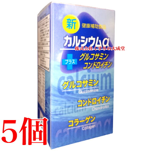 新 Caα 300粒 5個 エン野球クラブ 新Ca α