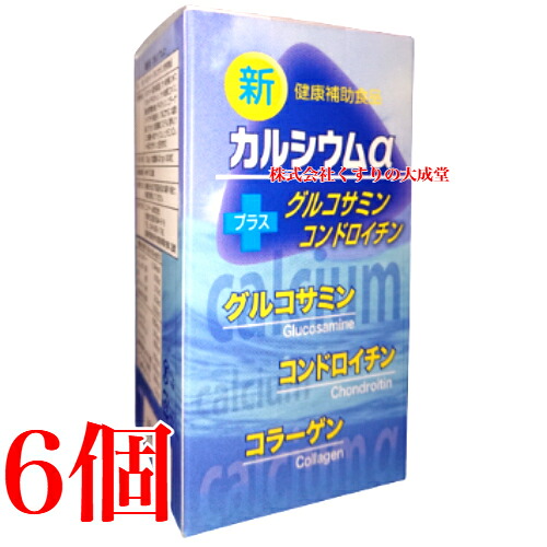 新 Caα 300粒 6個 エン野球クラブ 新Ca α