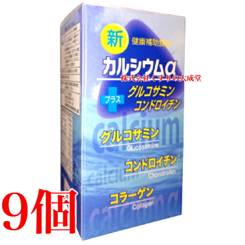 新 Caα 300粒 9個 エン野球クラブ 新Ca α