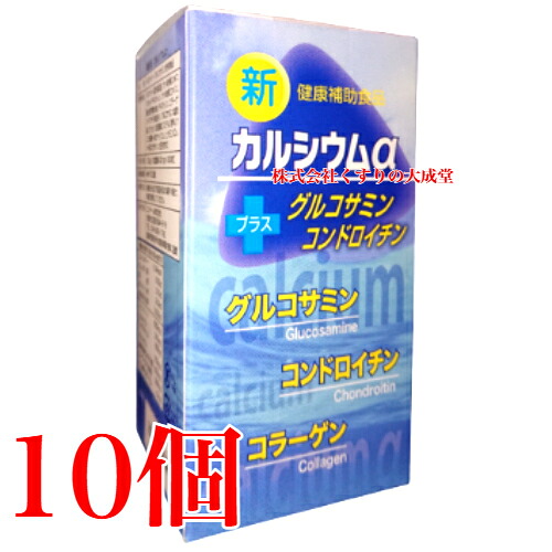 新 Caα 300粒 10個 エン野球クラブ 新Ca α
