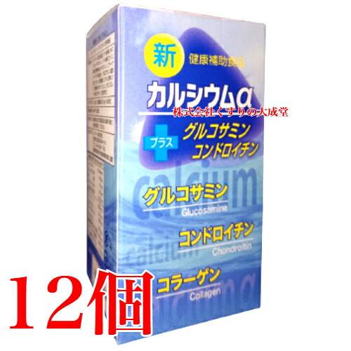 新 Caα 300粒 12個 エン野球クラブ 新Ca α