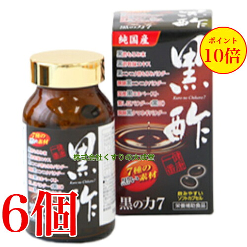 13時までのご申し付ける当日送りとどける 黒の力7 180粒 6個 旧 黒酢の力 中央部医薬品